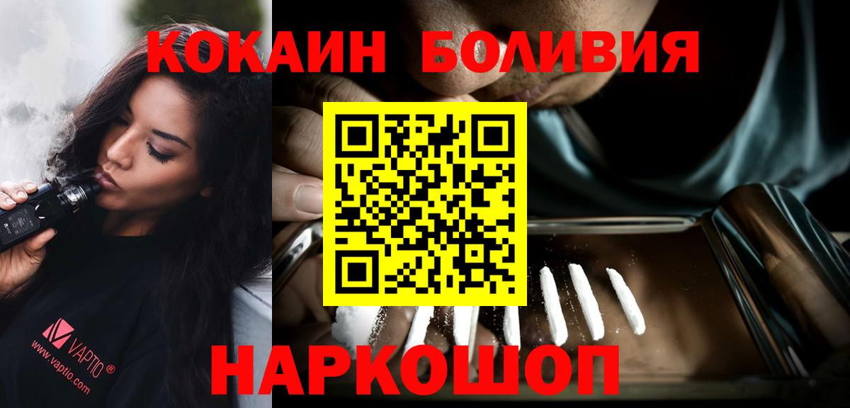КОКАИН FishScale Белогорск