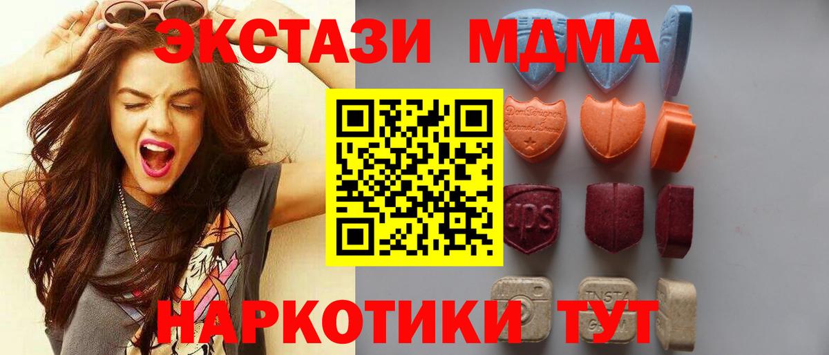 ЭКСТАЗИ 300 mg  ОМГ ОМГ зеркало  Белогорск  Вход с VPN  ЭКСТАЗИ 