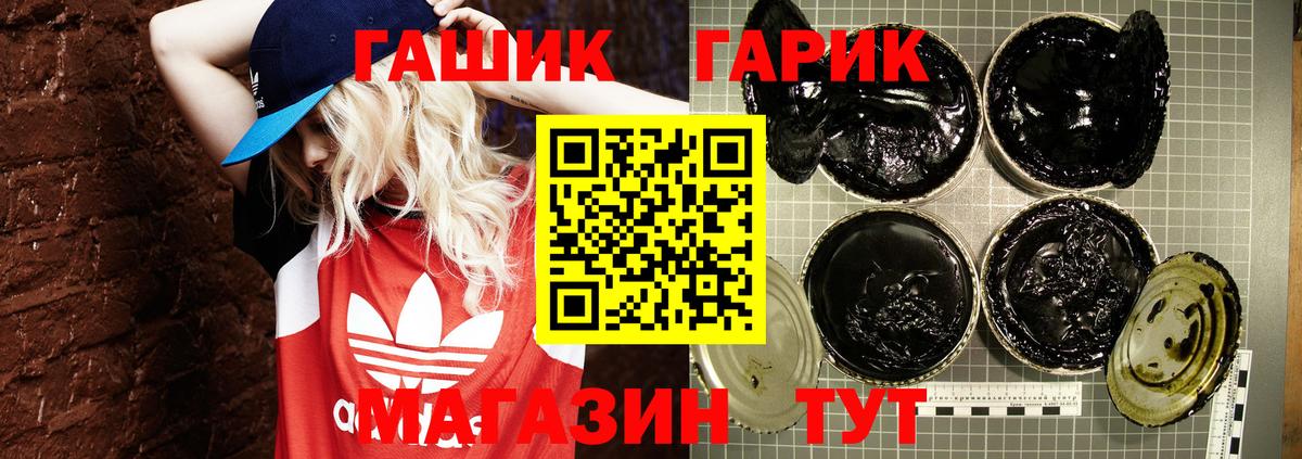 ГАШИШ индика сатива Белогорск