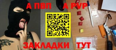 apvp Аргун