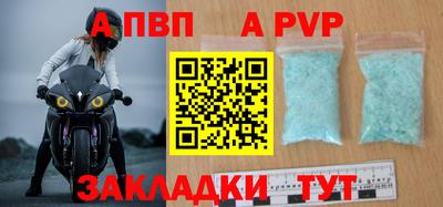 apvp Аргун