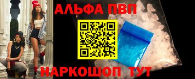 молекула духа Апшеронск