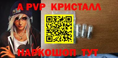 apvp Аргун