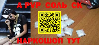apvp Аргун