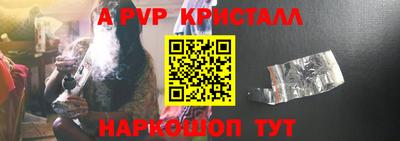 apvp Аргун