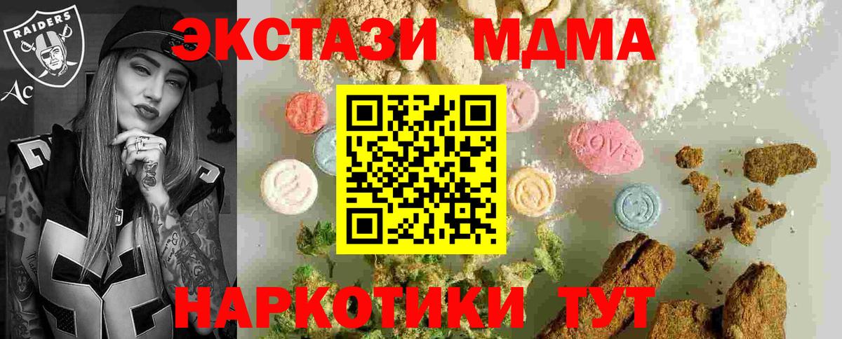 МДМА молли Белогорск