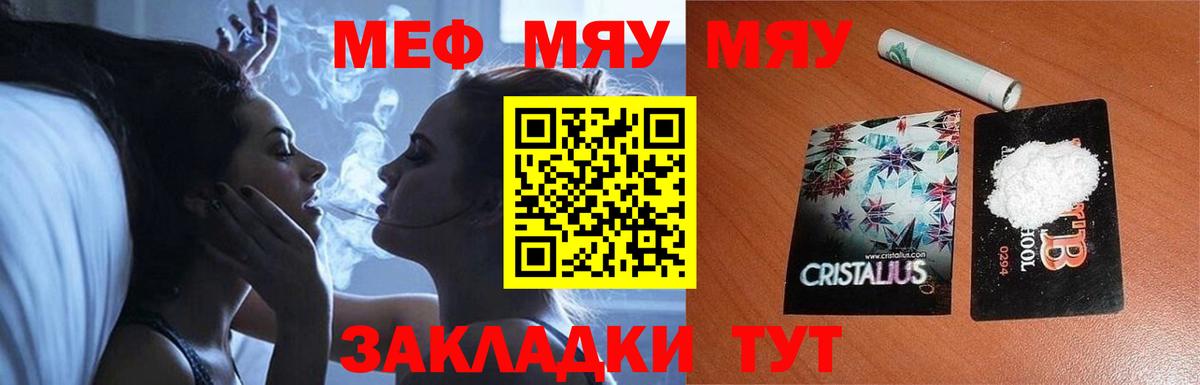 Белогорск  Мефедрон кристаллы  Вход с VPN  МЯУ-МЯУ  hydra ONION  Меф mephedrone  Мефедрон 