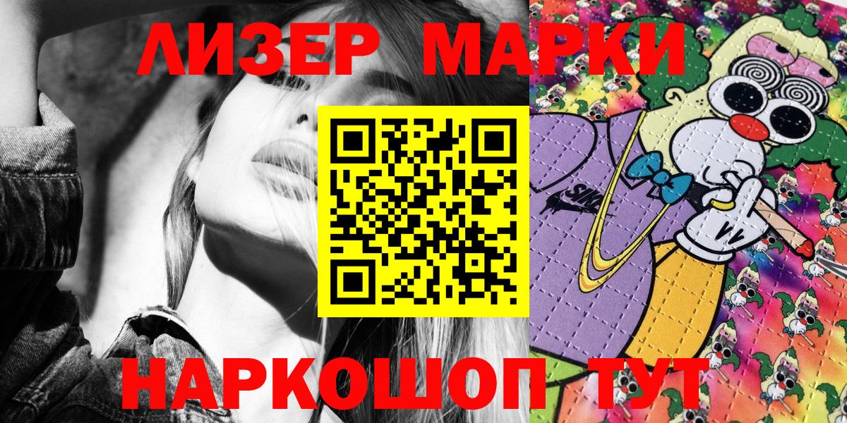Марки 25I-NBOMe 1,5мг  Вход с VPN  Белогорск 