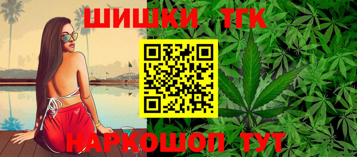 МАРИХУАНА планчик  Бошки Шишки сатива  Канабис MAZAR  Белогорск  Вход с VPN  Бошки марихуана тримм 